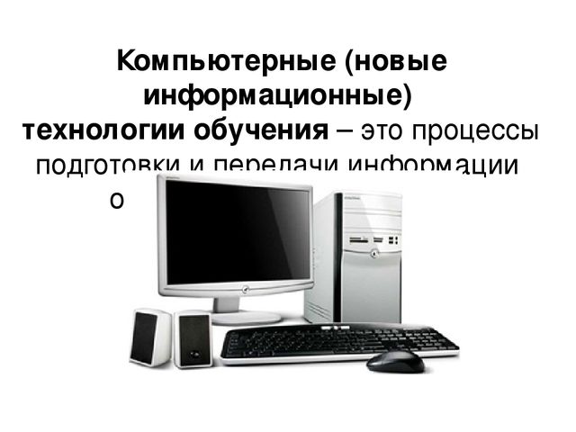 Презентация на тему: "Использование ИКТ в ДОУ"