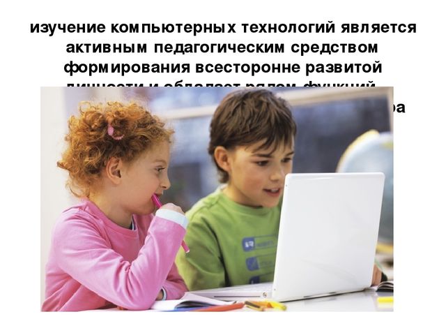 Презентация на тему: "Использование ИКТ в ДОУ"