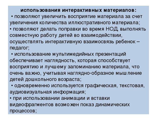 Презентация на тему: "Использование ИКТ в ДОУ"