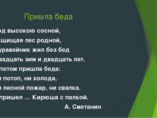 Разработка и реализация социально-значимого проекта в средней группе "Значение художественной литературы в экологическом воспитании дошкольников"