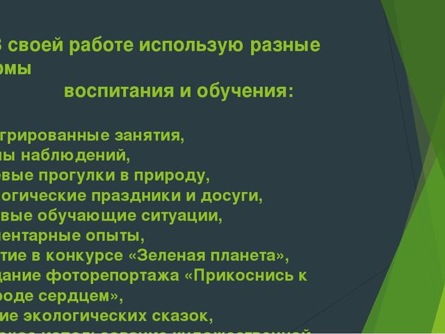 Разработка и реализация социально-значимого проекта в средней группе "Значение художественной литературы в экологическом воспитании дошкольников"