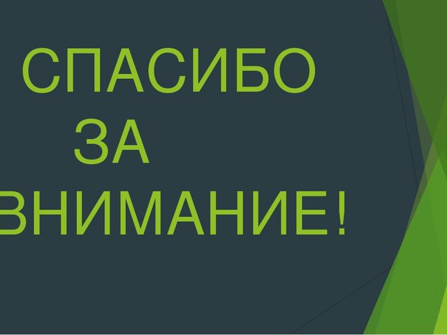 Разработка и реализация социально-значимого проекта в средней группе "Значение художественной литературы в экологическом воспитании дошкольников"