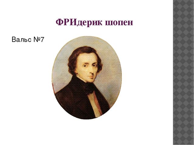 Презентация по музыкальному развитию на тему "Музыкальная гостиная. Л.Н. Толстой и музыка"