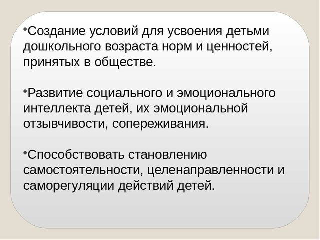 Презентация на тему "Социально-коммуникативное развитие дошкольников в сюжетно-ролевой игре"