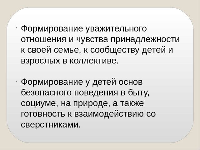 Презентация на тему "Социально-коммуникативное развитие дошкольников в сюжетно-ролевой игре"