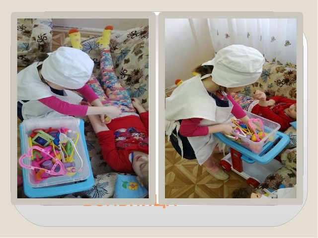 Презентация на тему "Социально-коммуникативное развитие дошкольников в сюжетно-ролевой игре"