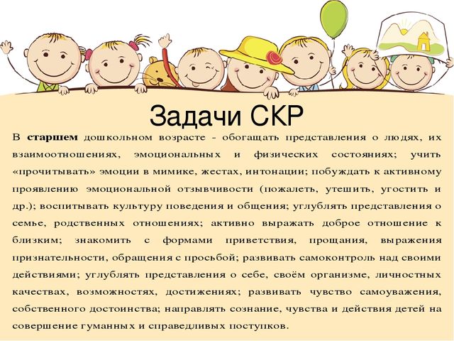 Презентация на тему "Инновационный потенциал игр, направленных на социально- коммуникативное развитие"