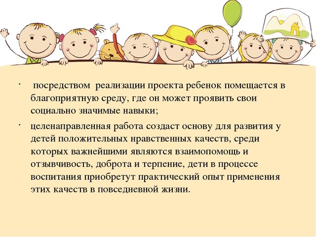 Презентация на тему "Инновационный потенциал игр, направленных на социально- коммуникативное развитие"