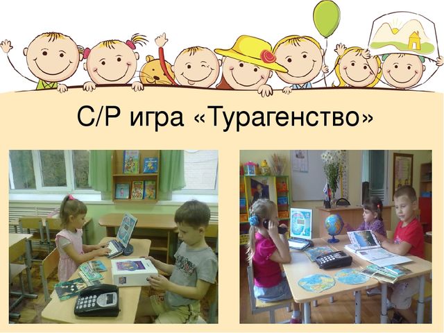 Презентация на тему "Инновационный потенциал игр, направленных на социально- коммуникативное развитие"