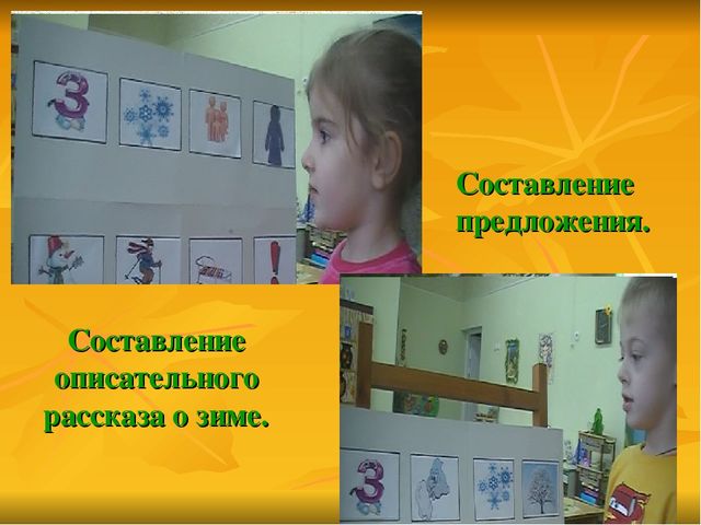 Презентация «Мнемотехника в развитии связной речи у дошкольников».