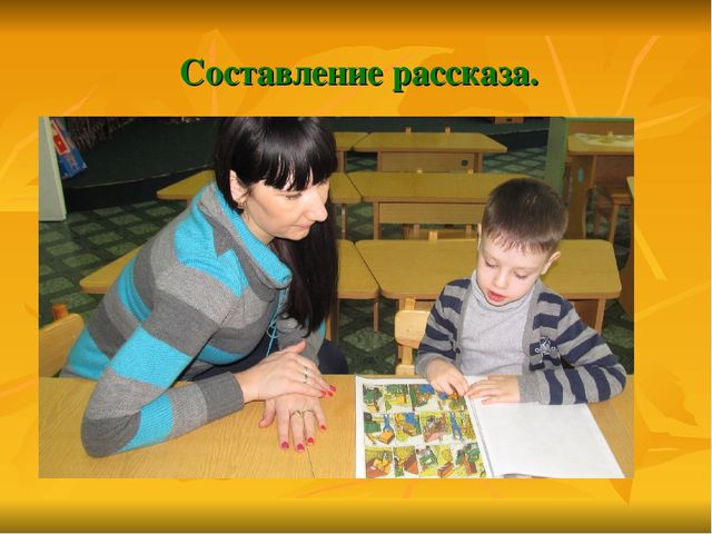 Презентация «Мнемотехника в развитии связной речи у дошкольников».