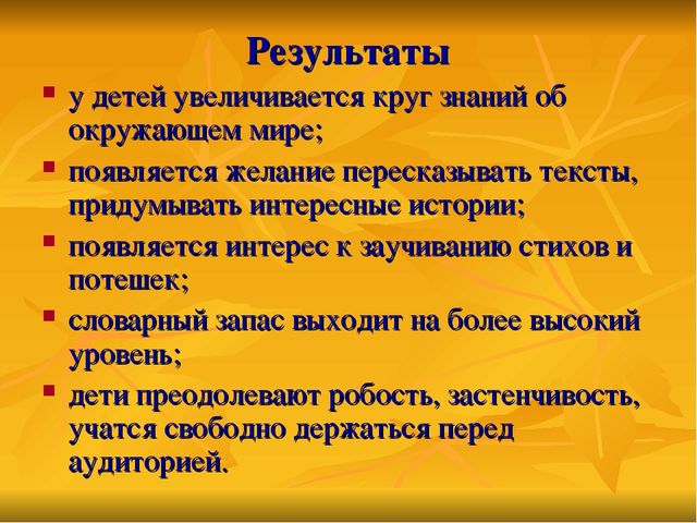 Презентация «Мнемотехника в развитии связной речи у дошкольников».