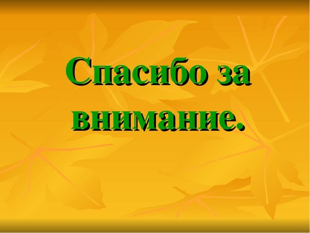 Презентация «Мнемотехника в развитии связной речи у дошкольников».