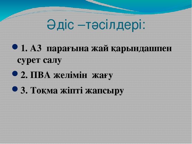 Презентация аппликации на тему "Цыплята" дошкольное