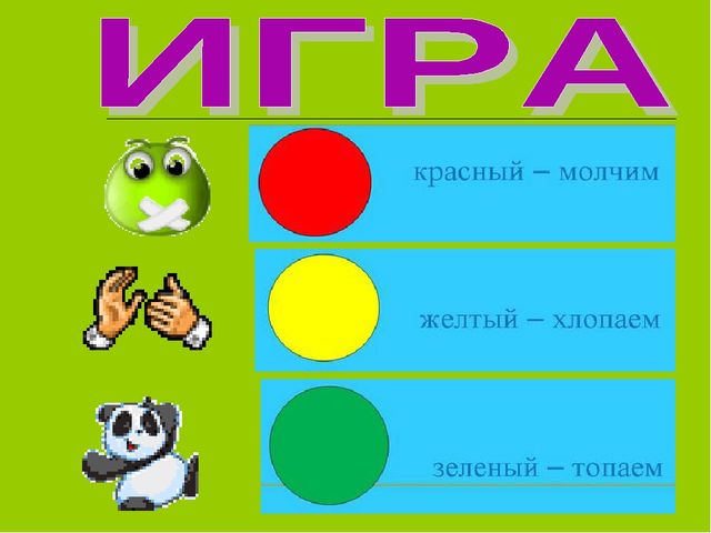 "Светофор"- электронное дидактическое мультимедийное пособие для детей старшего дошкольного возраста