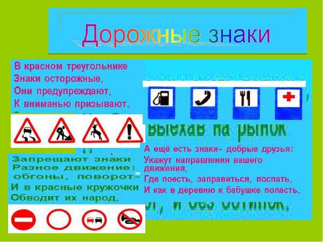 "Светофор"- электронное дидактическое мультимедийное пособие для детей старшего дошкольного возраста