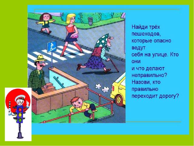 "Светофор"- электронное дидактическое мультимедийное пособие для детей старшего дошкольного возраста