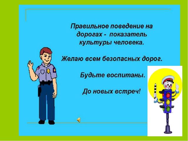 "Светофор"- электронное дидактическое мультимедийное пособие для детей старшего дошкольного возраста