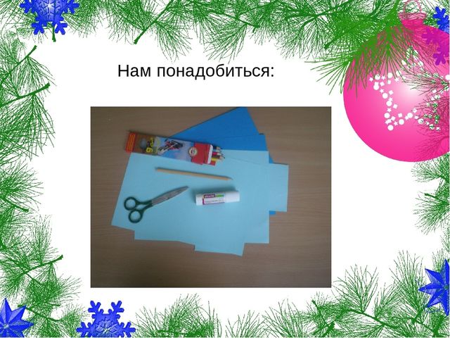 Мастер класс: "Снегурочка из снежинок"