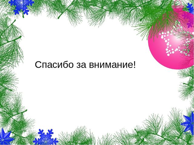 Мастер класс: "Снегурочка из снежинок"