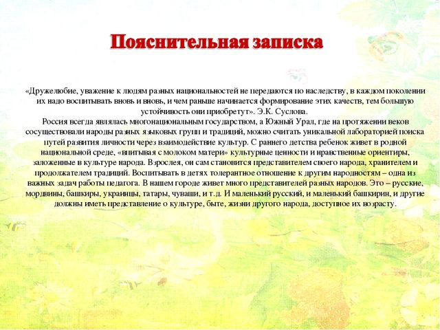 Проект по краеведению в старшей группе