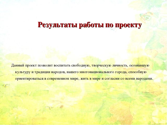 Проект по краеведению в старшей группе