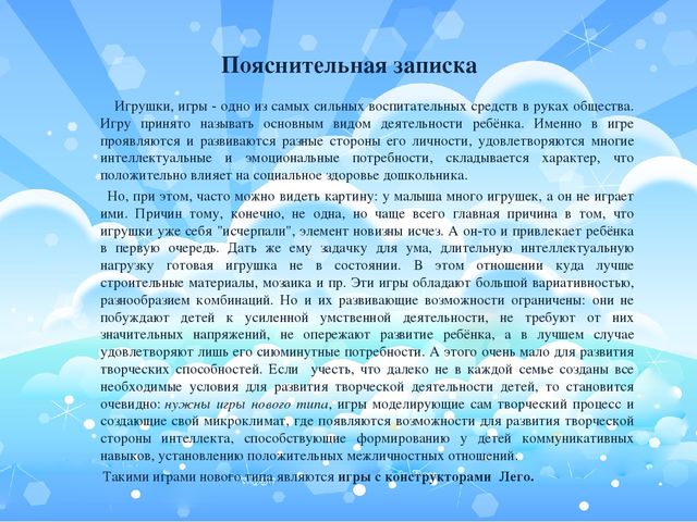 Проект в старшей группе по легоконструированию