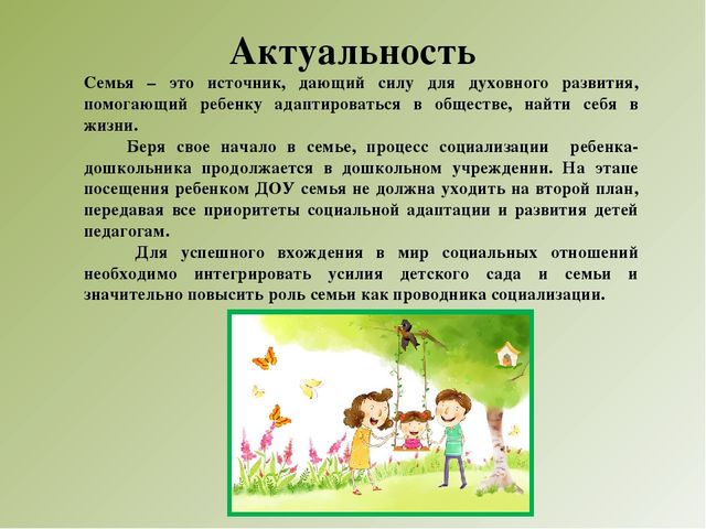 Презентация к проекту:"Моя семья"