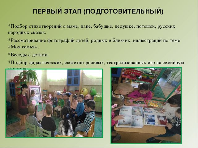 Презентация к проекту:"Моя семья"