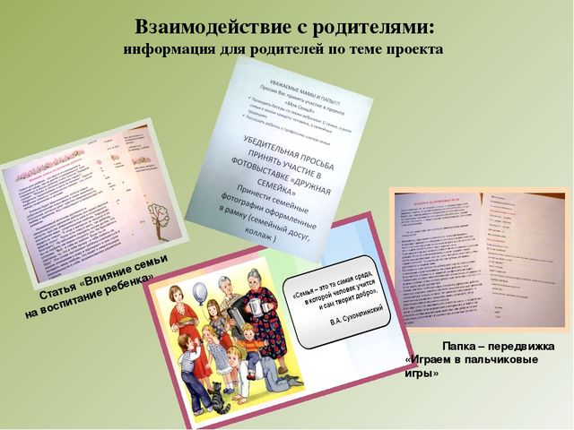 Презентация к проекту:"Моя семья"