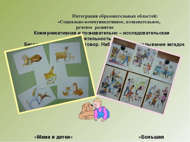 Презентация к проекту:"Моя семья"