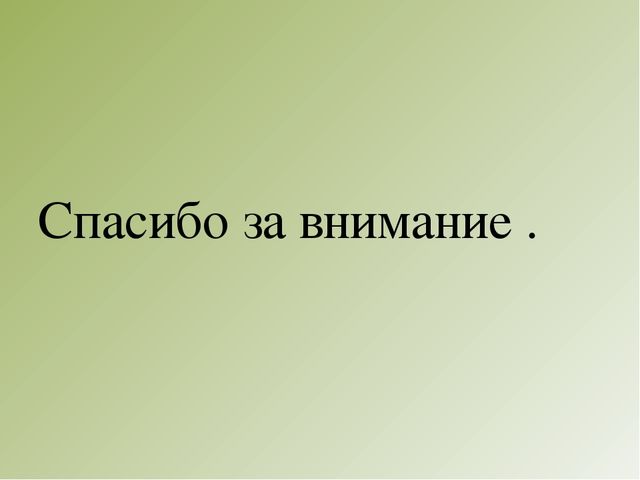 Презентация к проекту:"Моя семья"