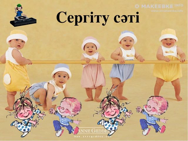 Сауат ашу "Сс-дыбыс және әрпі"