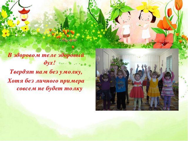 Презентация "Мой детский сад"