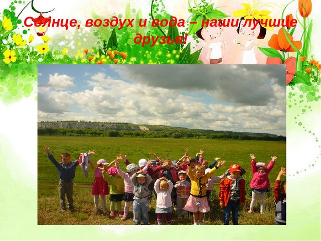 Презентация "Мой детский сад"