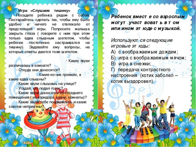 Для вас, любящие родители!