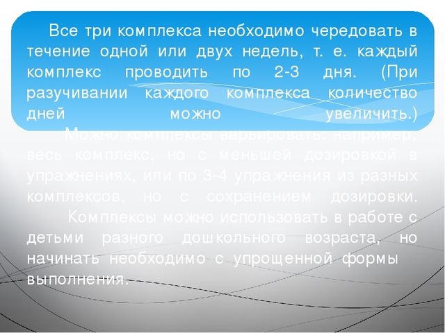 Дыхательная гимнастика как здоровьесберегающая технология