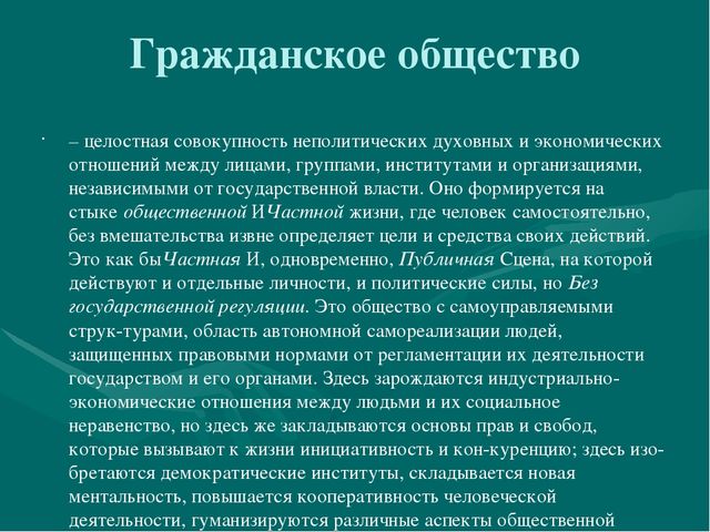 Презентация " Этика педагога "