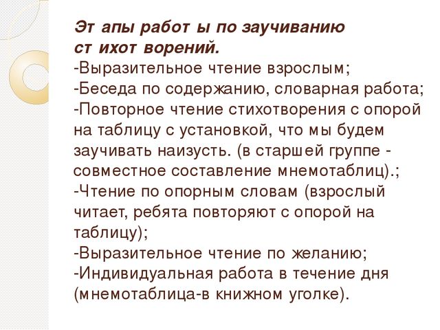 Мастер-класс Тема: «Использование метода наглядного моделирования и мнемотехники для формирования и активизации связной речи дошкольников»