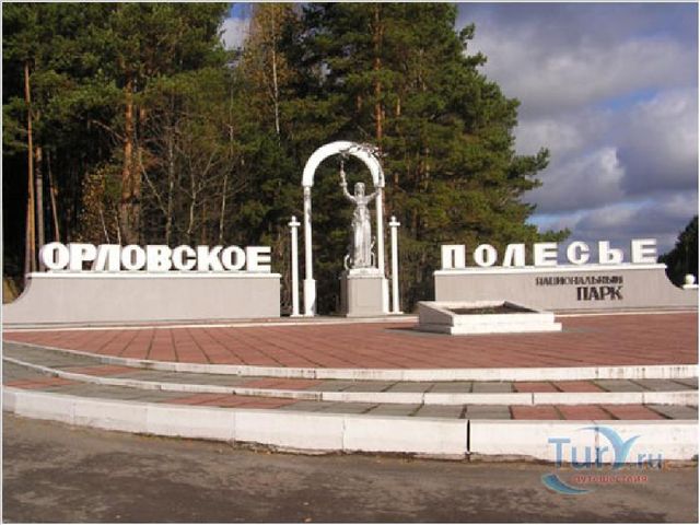 Презентация к конспекту занятия "Путешествие в Орловское полесье"