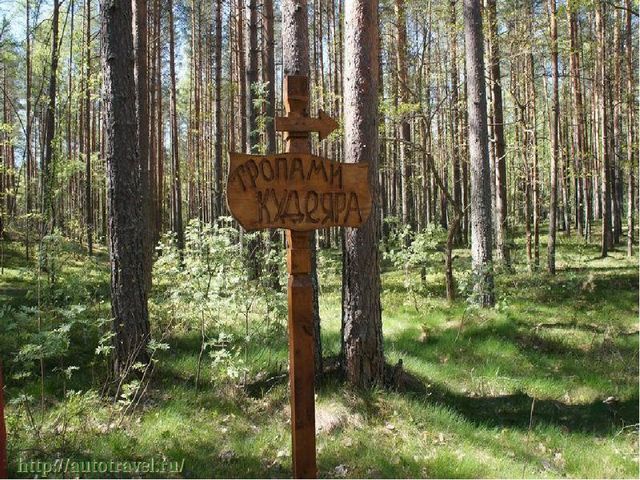 Презентация к конспекту занятия "Путешествие в Орловское полесье"