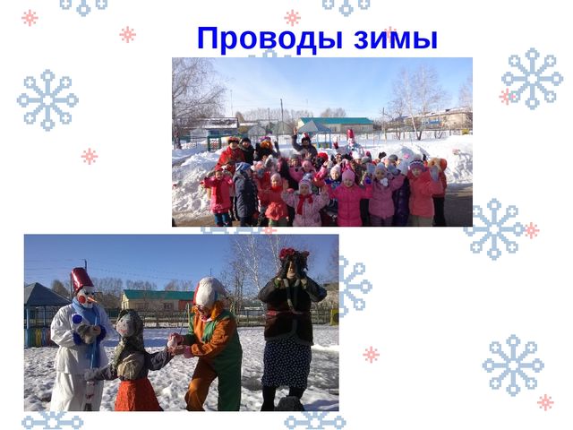 Презентация "Воспитание нравственно-патриотических чувств к Малой Родине - средствами музыки"