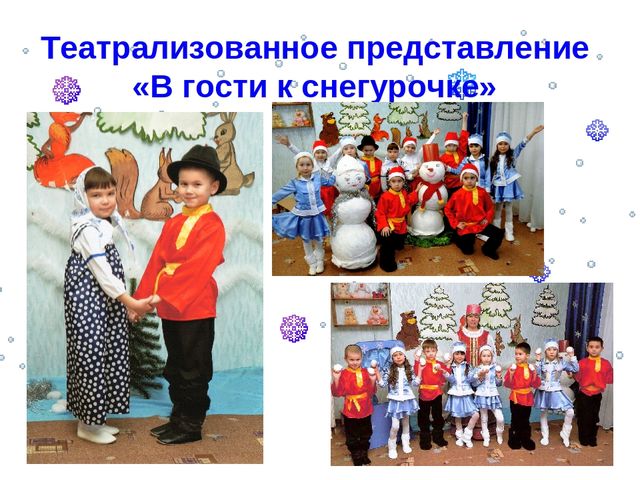 Презентация "Воспитание нравственно-патриотических чувств к Малой Родине - средствами музыки"