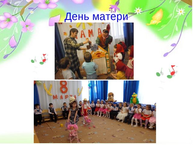 Презентация "Воспитание нравственно-патриотических чувств к Малой Родине - средствами музыки"