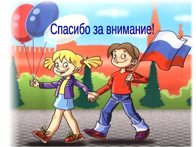 Презентация "Воспитание нравственно-патриотических чувств к Малой Родине - средствами музыки"