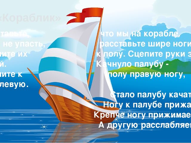 Презентация Применение методики мышечной релаксации Э. Джекобсона в работе педагога-психолога Нововасюганского ДОУ