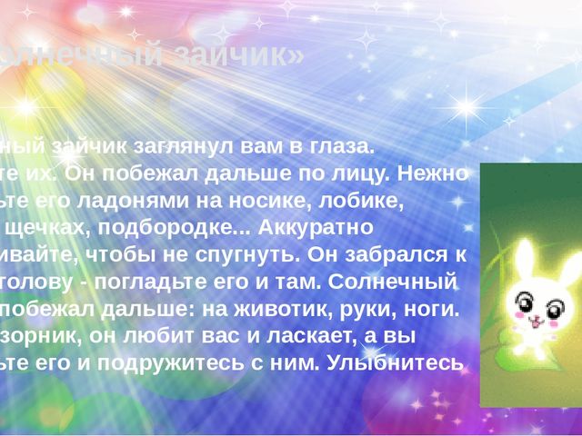 Презентация Применение методики мышечной релаксации Э. Джекобсона в работе педагога-психолога Нововасюганского ДОУ