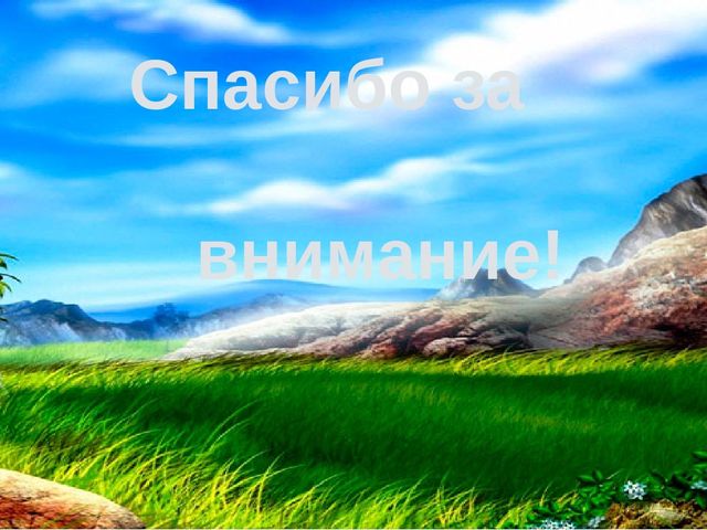 Презентация Применение методики мышечной релаксации Э. Джекобсона в работе педагога-психолога Нововасюганского ДОУ