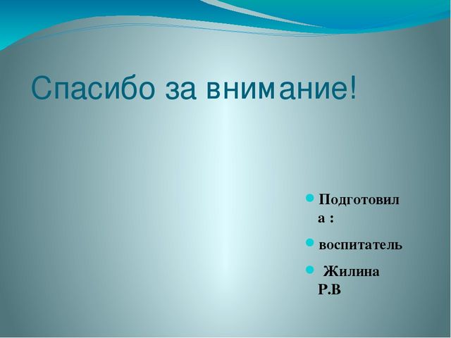 Презентация на тему что представляет собой "Лэпбук"