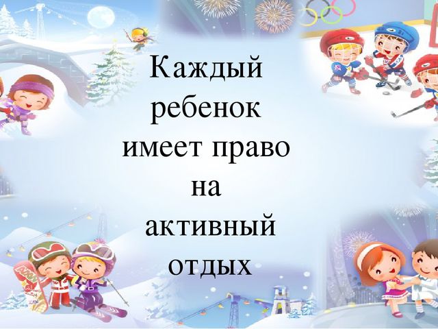Презентация по приобщению к социокультурным ценностям. Тема: Права и обязанности ребенка